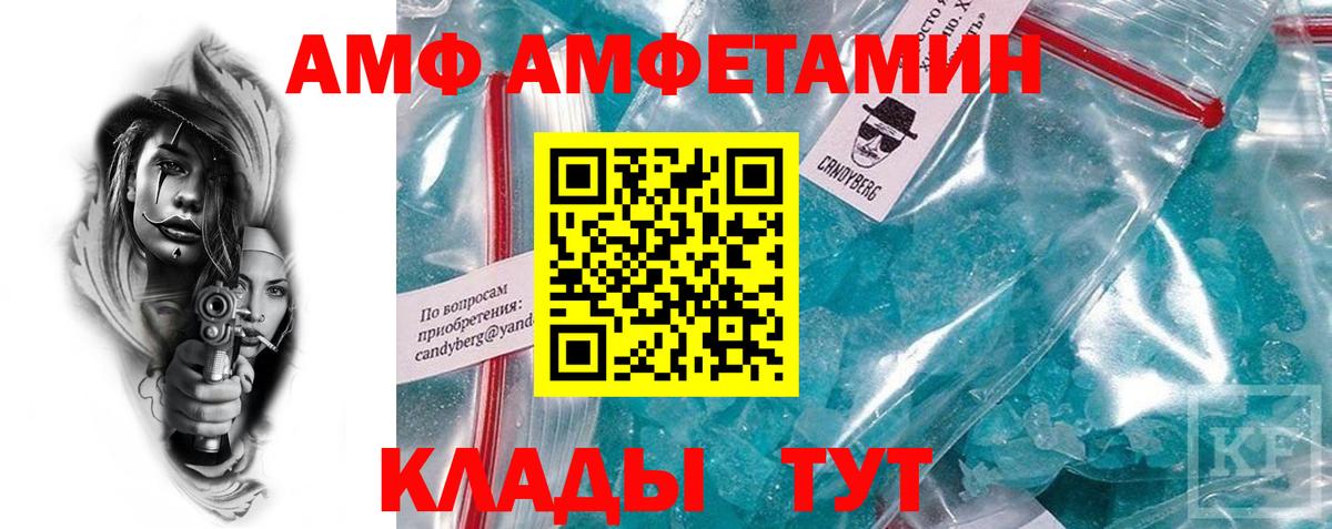 Тольятти  OMG ссылки  АМФ  Вход с VPN  АМФЕТАМИН Premium 