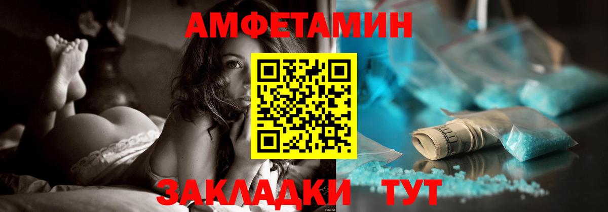 Amphetamine 97% Тольятти
