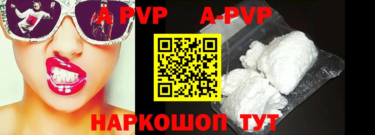 APVP Соль  Alpha PVP Соль  Тольятти  Альфа ПВП СК  Вход с VPN 
