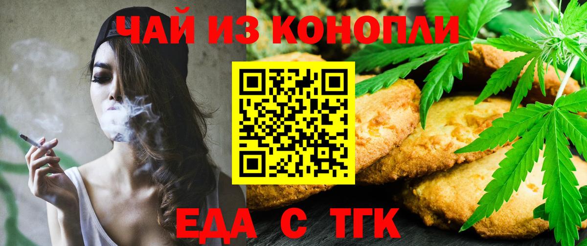 Cannafood конопля Тольятти