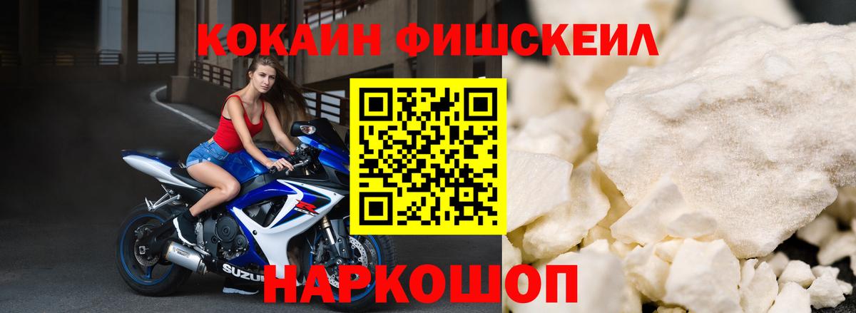 COCAIN Эквадор  Вход с VPN  Cocaine Перу  Тольятти 