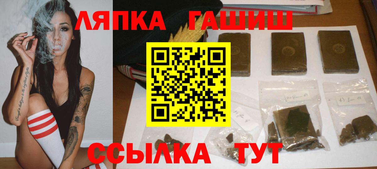 ГАШ Изолятор  Вход с VPN  Тольятти  ГАШ hashish 