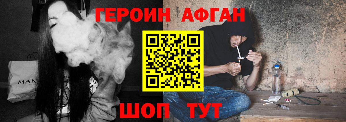 ГЕРОИН белый Тольятти