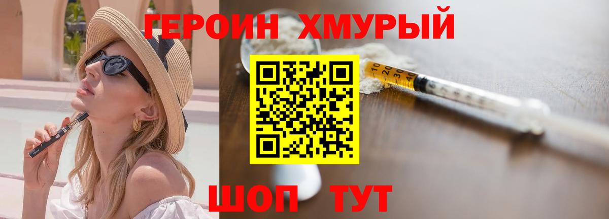 Героин Афган  ГЕРОИН  Тольятти  Вход с VPN 