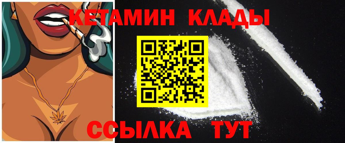 КЕТАМИН ketamine Тольятти