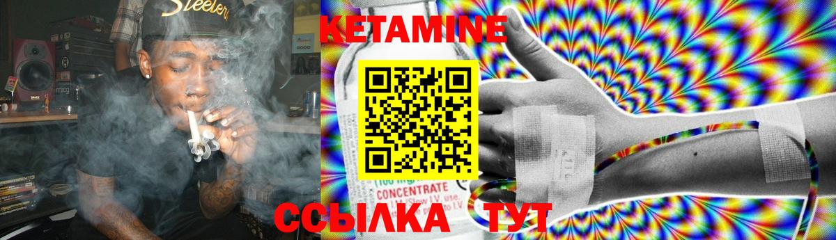 Тольятти  КЕТАМИН VHQ  Вход с VPN 