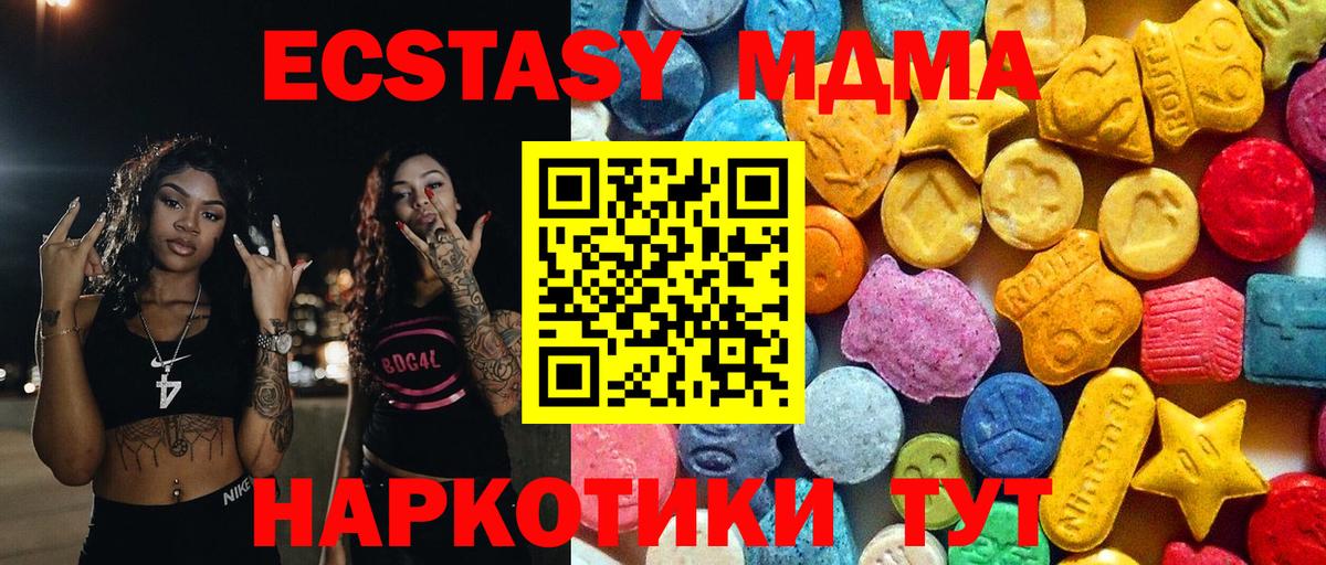 Тольятти  МДМА crystal  MDMA кристаллы  Вход с VPN 