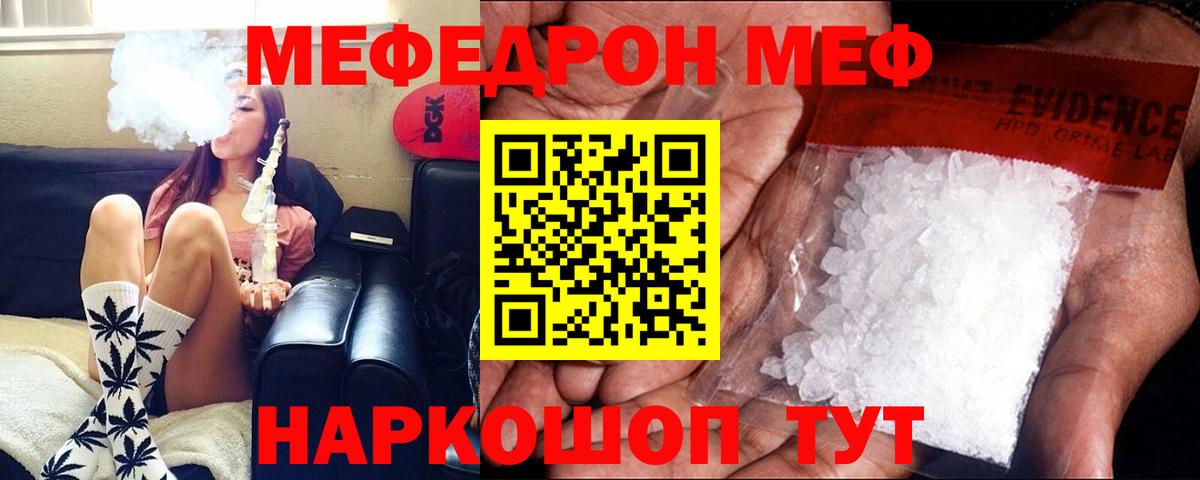 Меф кристаллы Тольятти