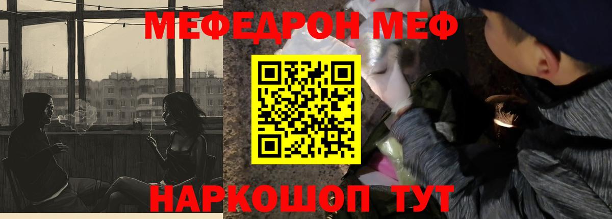 Меф  Меф 4 MMC  Вход с VPN  МЕФ  Тольятти  МЯУ-МЯУ мука 