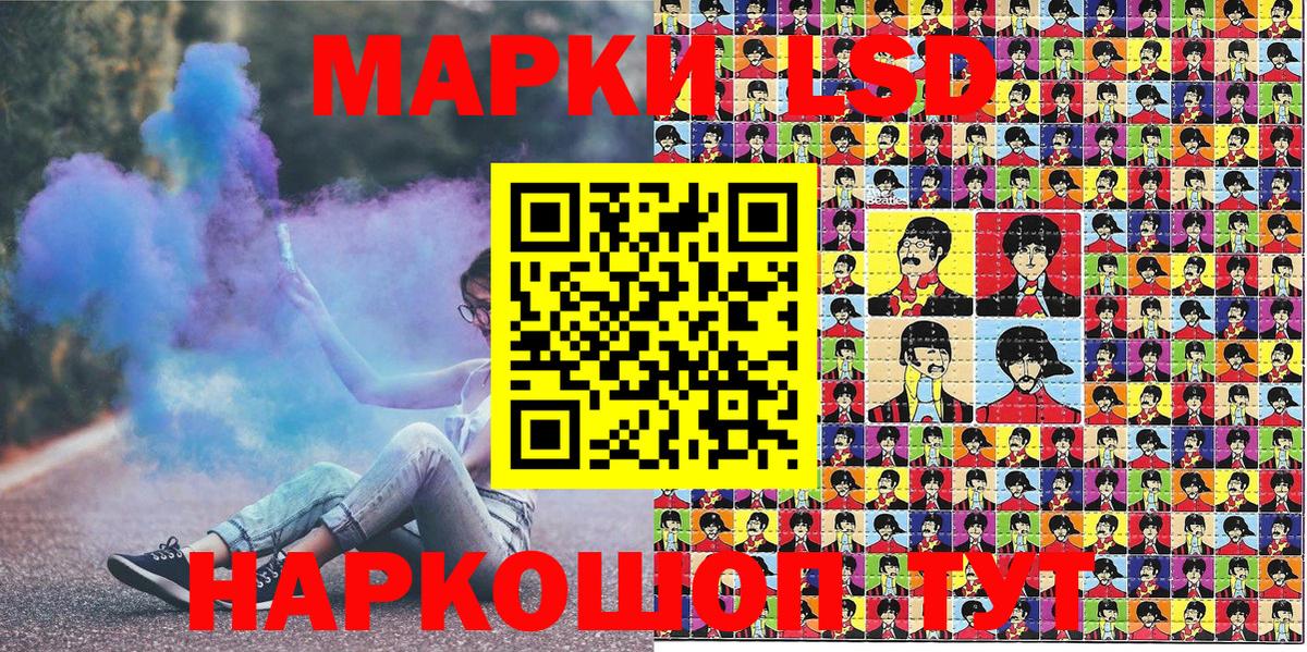 Марки 25I-NBOMe  Наркотические марки 1,5мг  Вход с VPN  Тольятти 