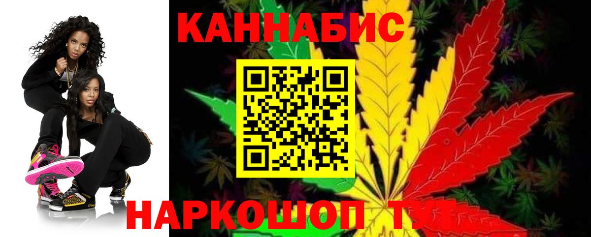 Каннабис гибрид  МАРИХУАНА планчик  Бошки Шишки AK-47  Вход с VPN  Тольятти 